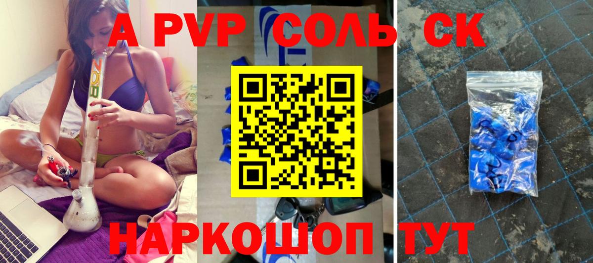 Alpha PVP СК Нерюнгри