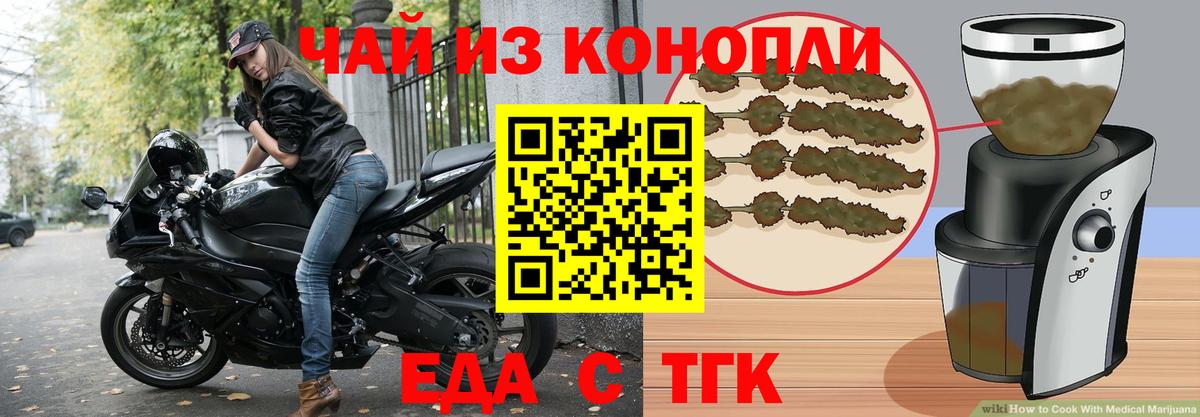 Нерюнгри  Cannafood конопля  Вход с VPN 
