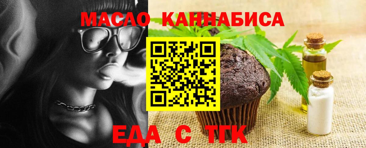 Cannafood конопля Нерюнгри