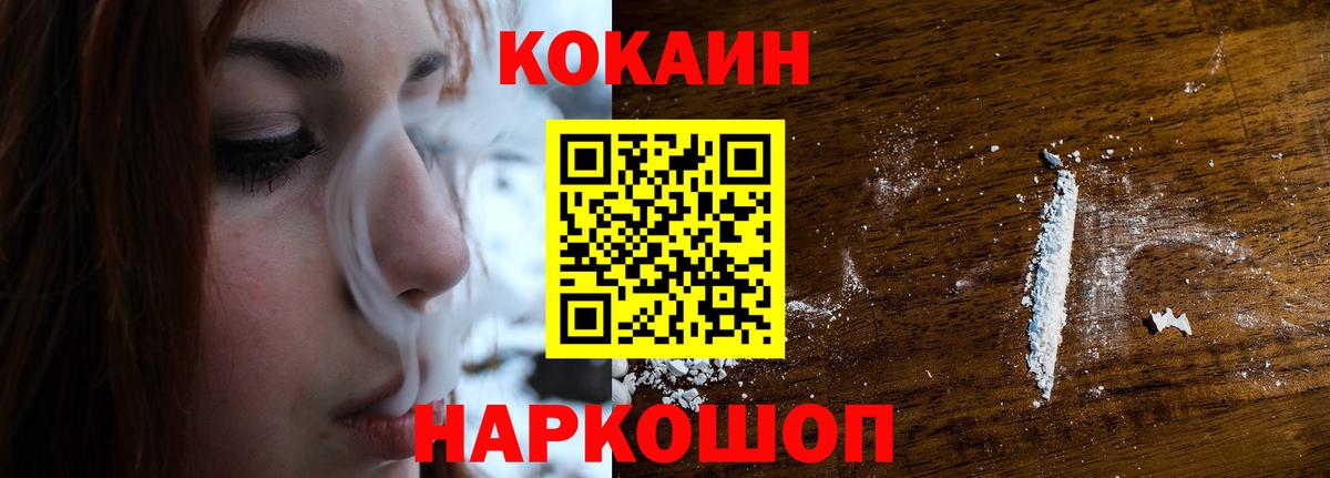 Кокаин Эквадор Нерюнгри