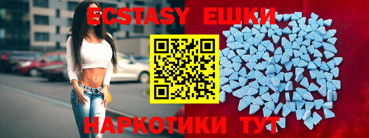 Нерюнгри  Ecstasy 250 мг  Экстази диски  blacksprut ссылка  Вход с VPN 
