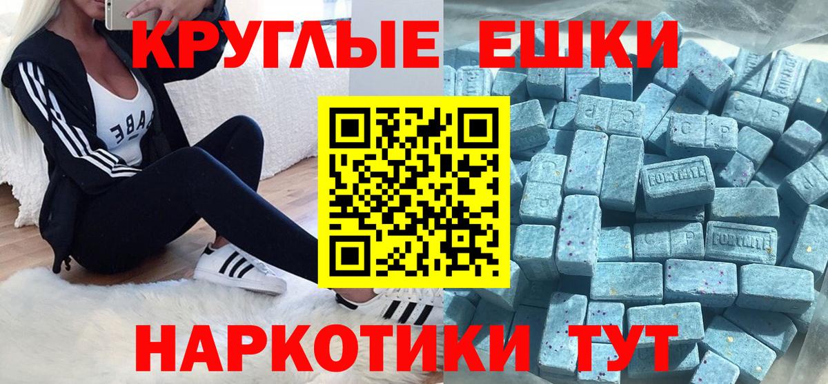 ЭКСТАЗИ 99% Нерюнгри