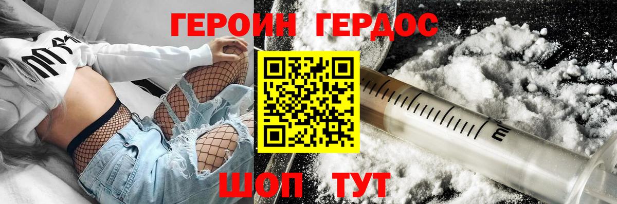 ГЕРОИН Heroin  Героин  Нерюнгри  Вход с VPN 