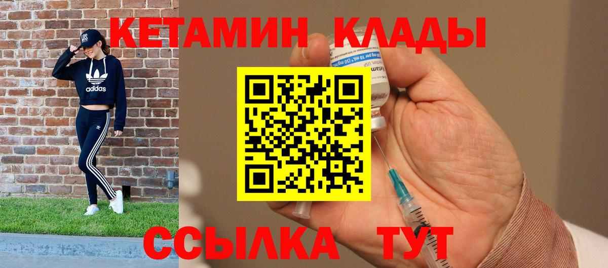 Кетамин VHQ  Вход с VPN  Нерюнгри  Кетамин ketamine 