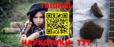 гашик Севастополь