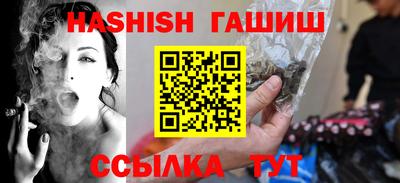 каннабис Северобайкальск