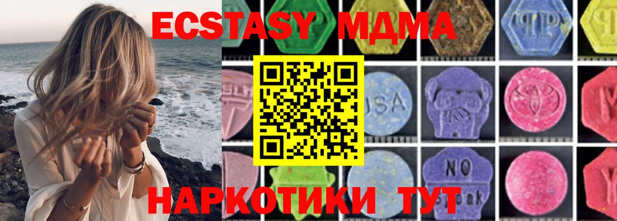 Нерюнгри  МДМА crystal  Вход с VPN  МДМА  МДМА Molly 