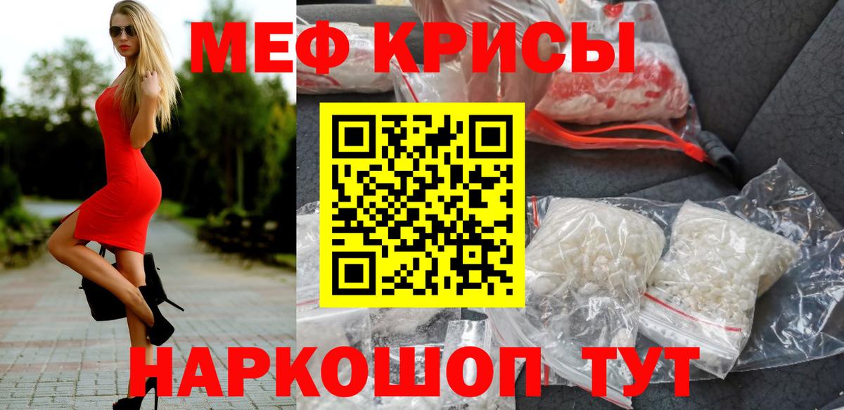 Мефедрон мука Нерюнгри
