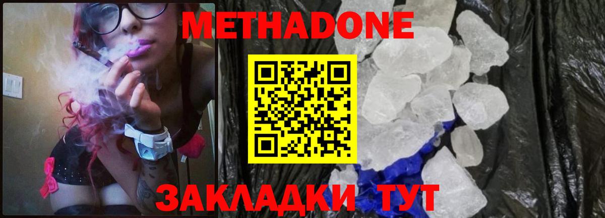 Нерюнгри  Метадон белоснежный  ссылка на мегу вход  Вход с VPN 