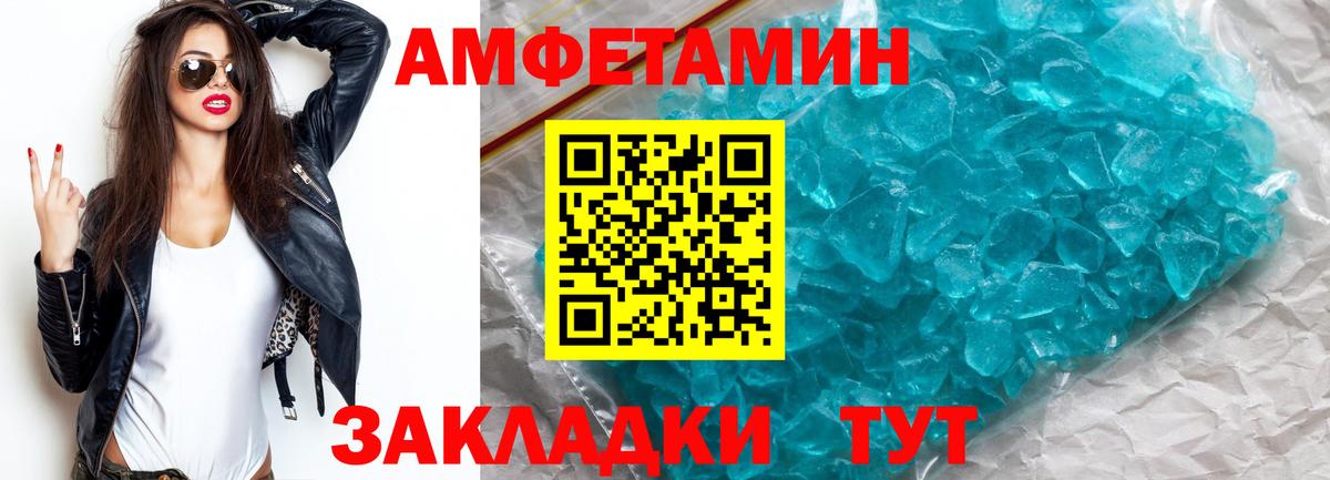 Нерюнгри  Первитин мет  Вход с VPN 