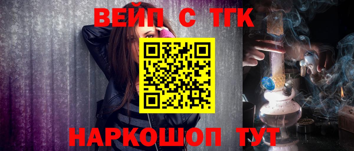 ТГК гашишное масло Нерюнгри
