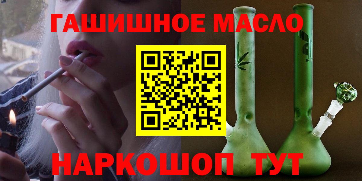 Дистиллят ТГК жижа  ТГК концентрат  Нерюнгри  Вход с VPN 